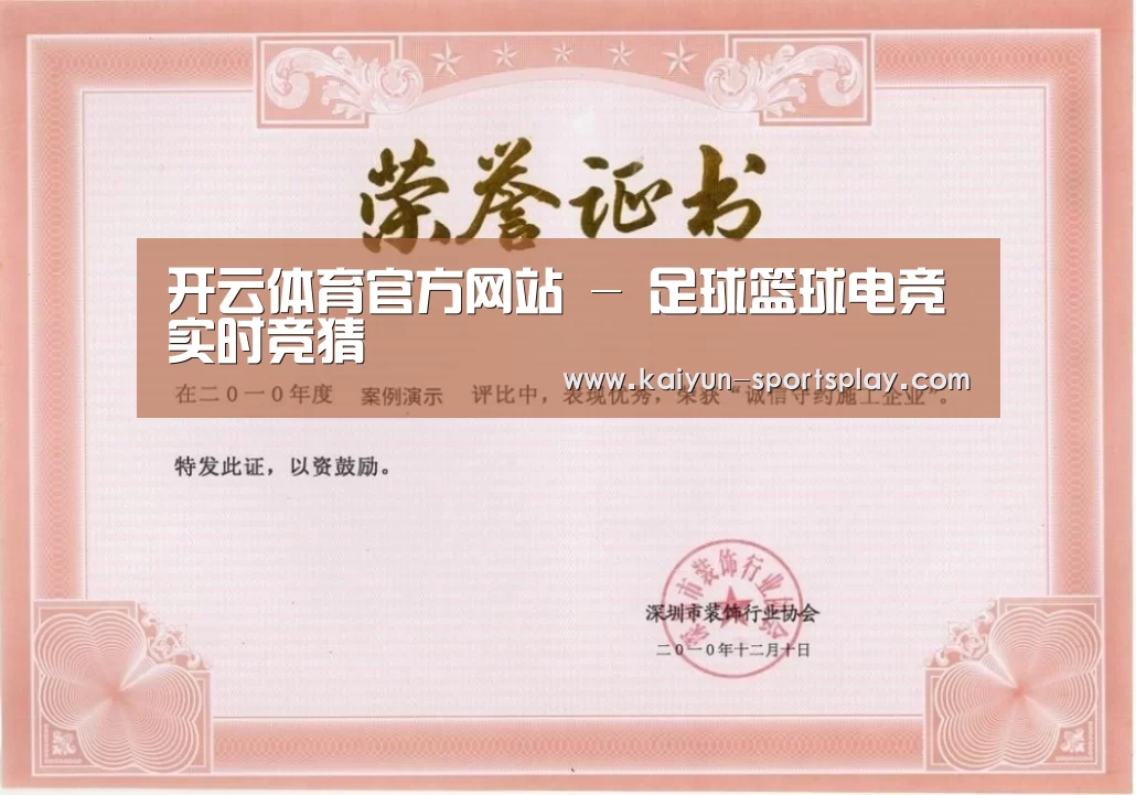 荣誉证书二(图1)
