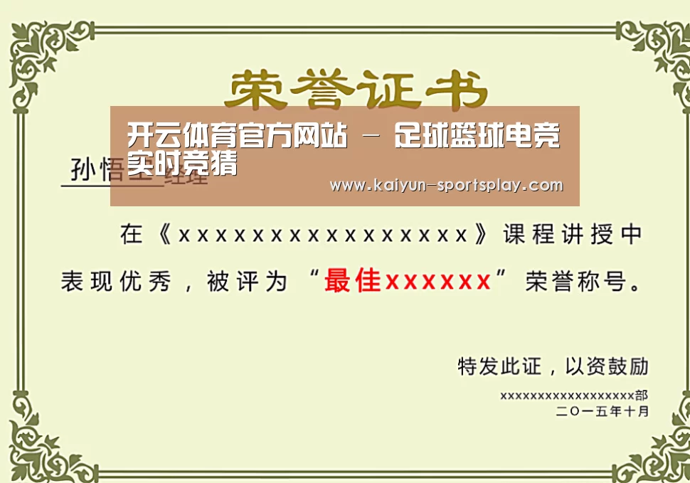 荣誉证书一(图1)