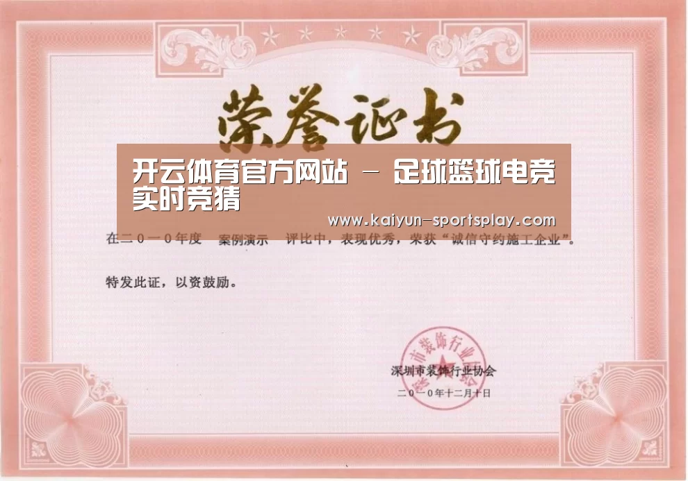 荣誉证书二