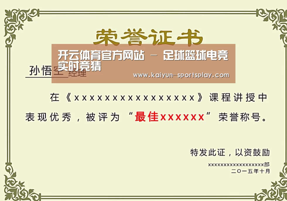 荣誉证书一