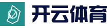 开云体育官方网站 - 足球篮球电竞实时竞猜