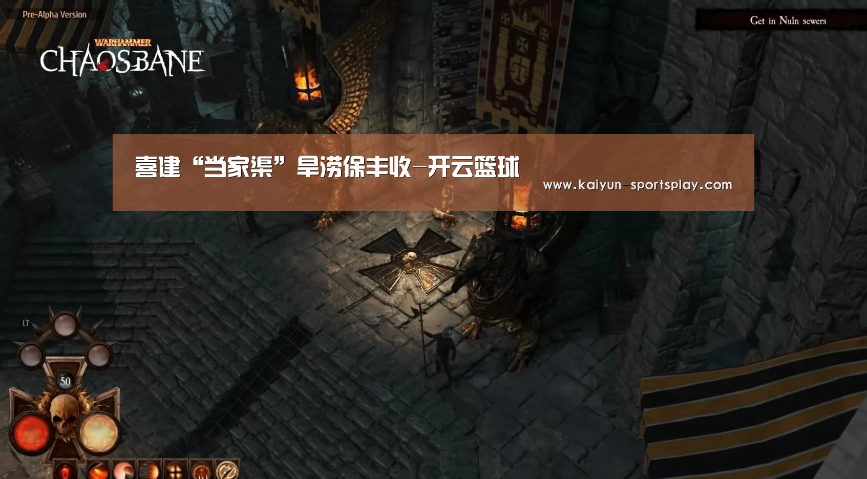 喜建“当家渠”旱涝保丰收-开云篮球(图1) 开云体育