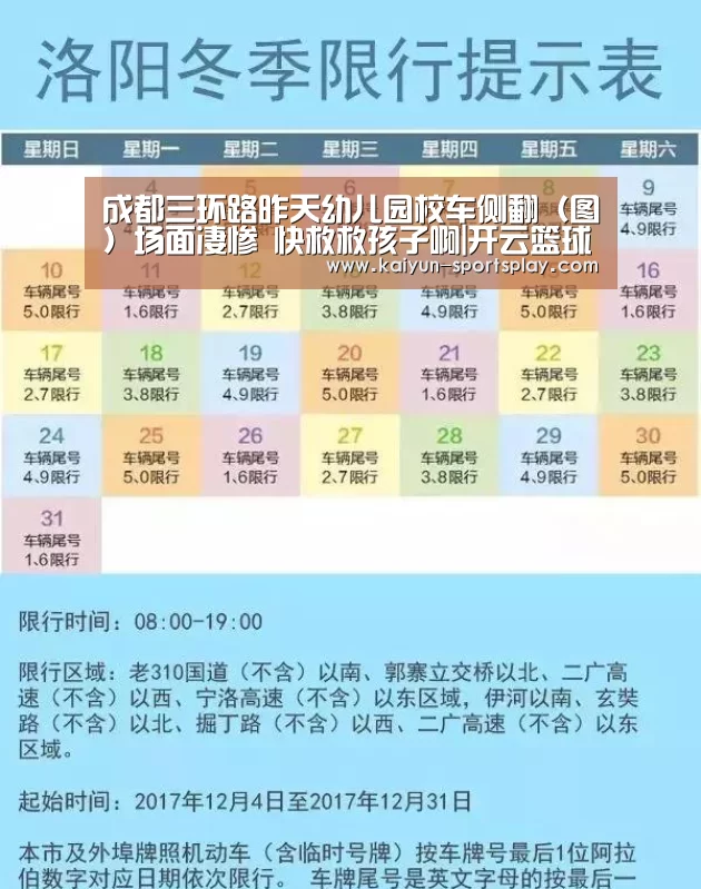 开云篮球