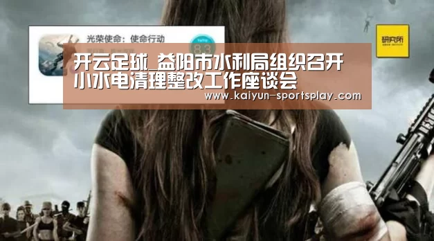 开云足球