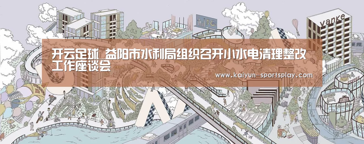 开云足球