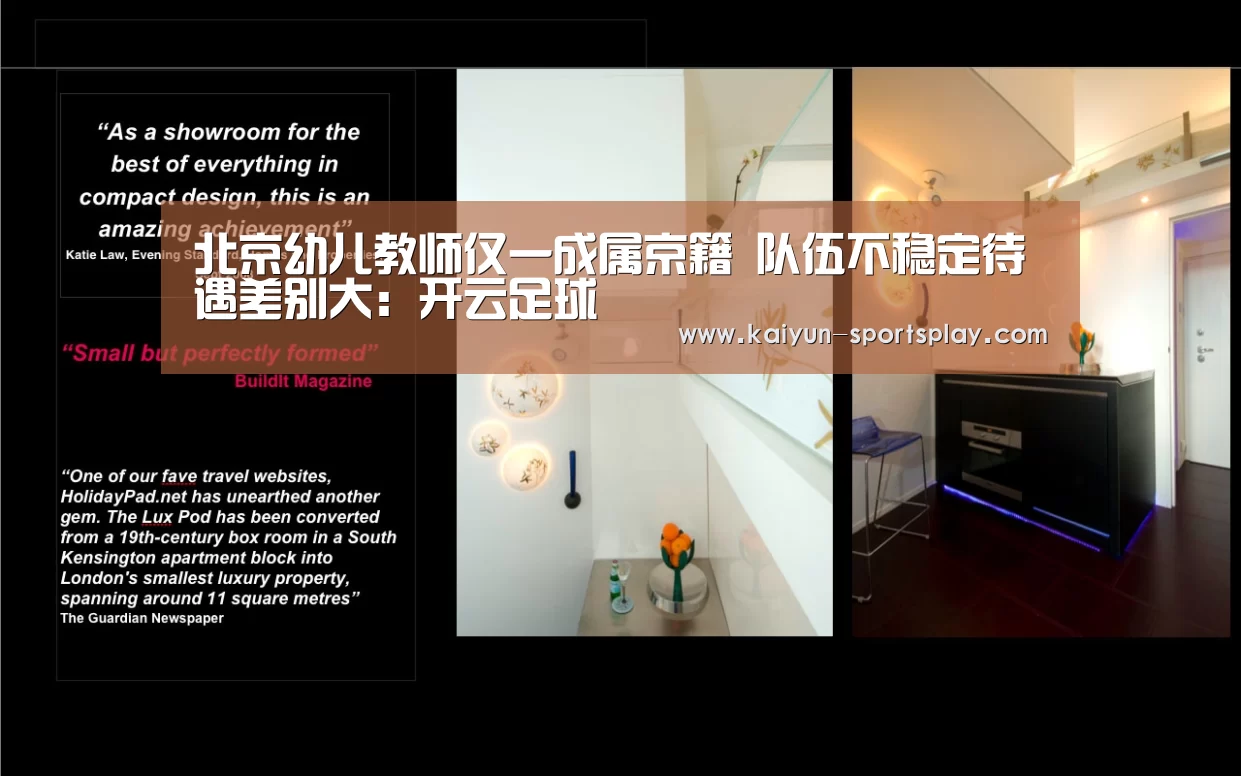 开云篮球