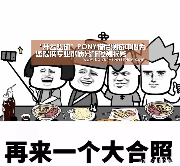 开云足球