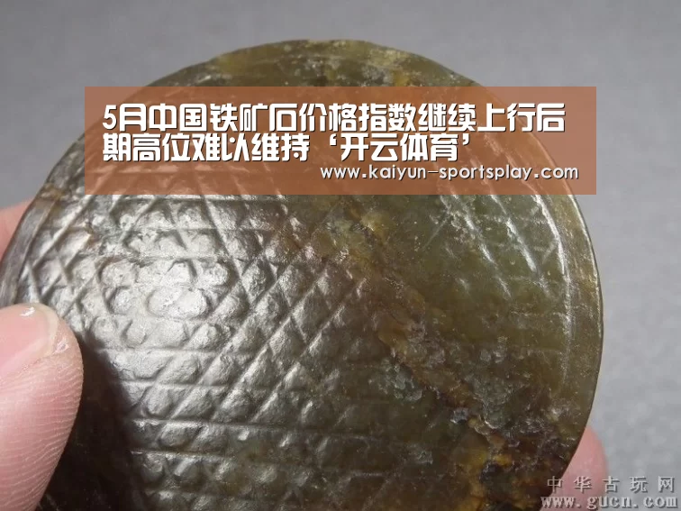 开云足球