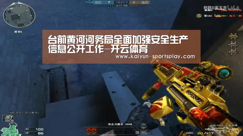 开云篮球