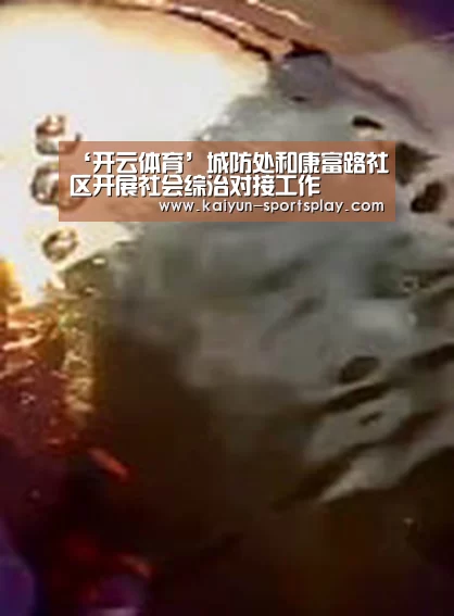 开云足球