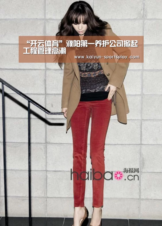 “开云体育”濮阳第一养护公司掀起工程管理高潮(图1) 开云篮球