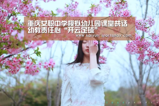 开云篮球