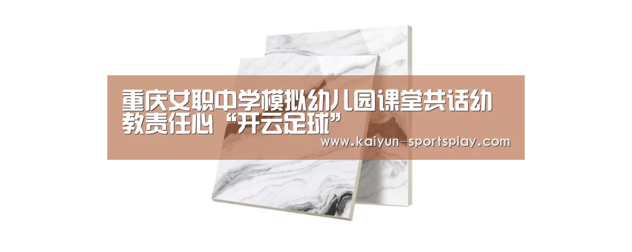 开云足球