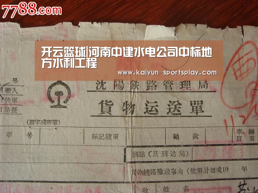 开云篮球|河南中建水电公司中标地方水利工程(图2) 开云体育