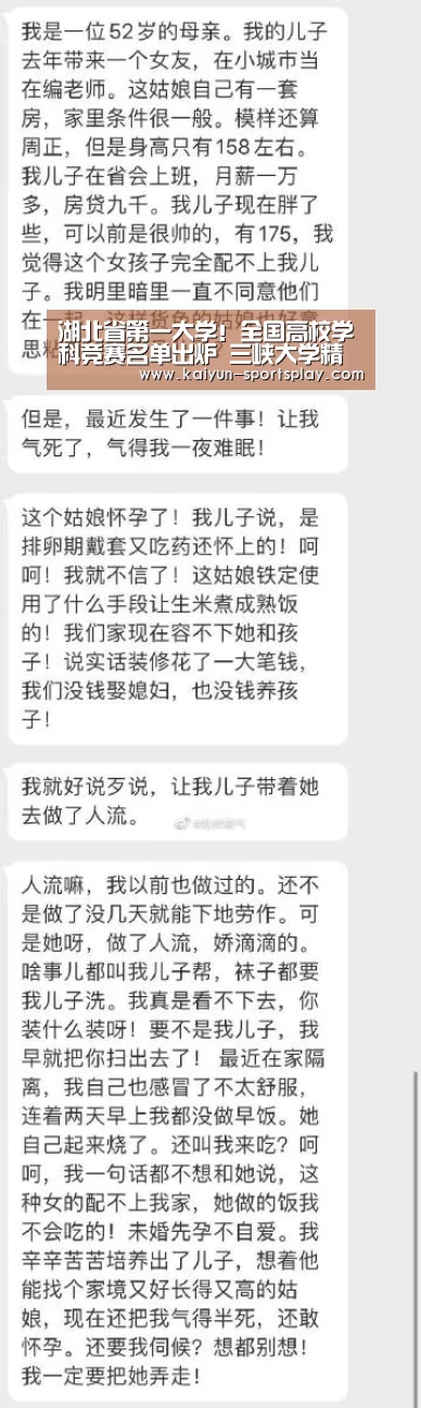 湖北省第一大学!全国高校学科竞赛名单出炉 三峡大学精彩!‘开云篮球’(图3) 开云体育