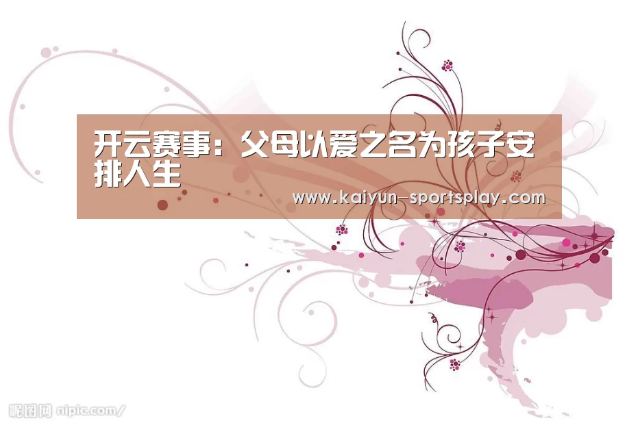 开云篮球