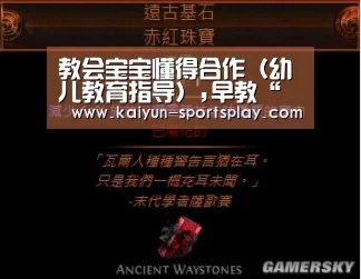 开云篮球