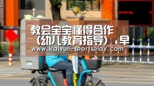 开云篮球