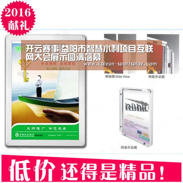 开云赛事|益阳市智慧水利项目互联网大会展示圆满落幕(图1) 开云体育