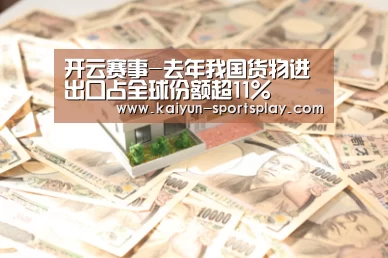开云足球