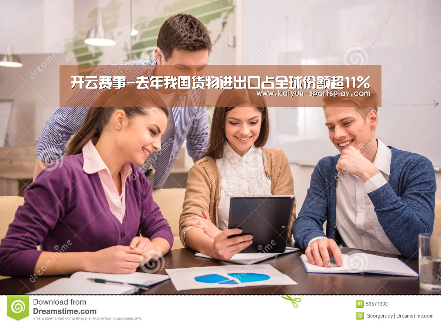 开云体育