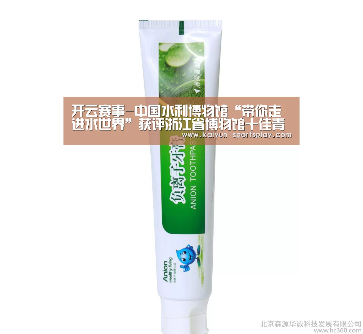 开云赛事-中国水利博物馆“带你走进水世界”获评浙江省博物馆十佳青少年教育项目(图1) 开云篮球