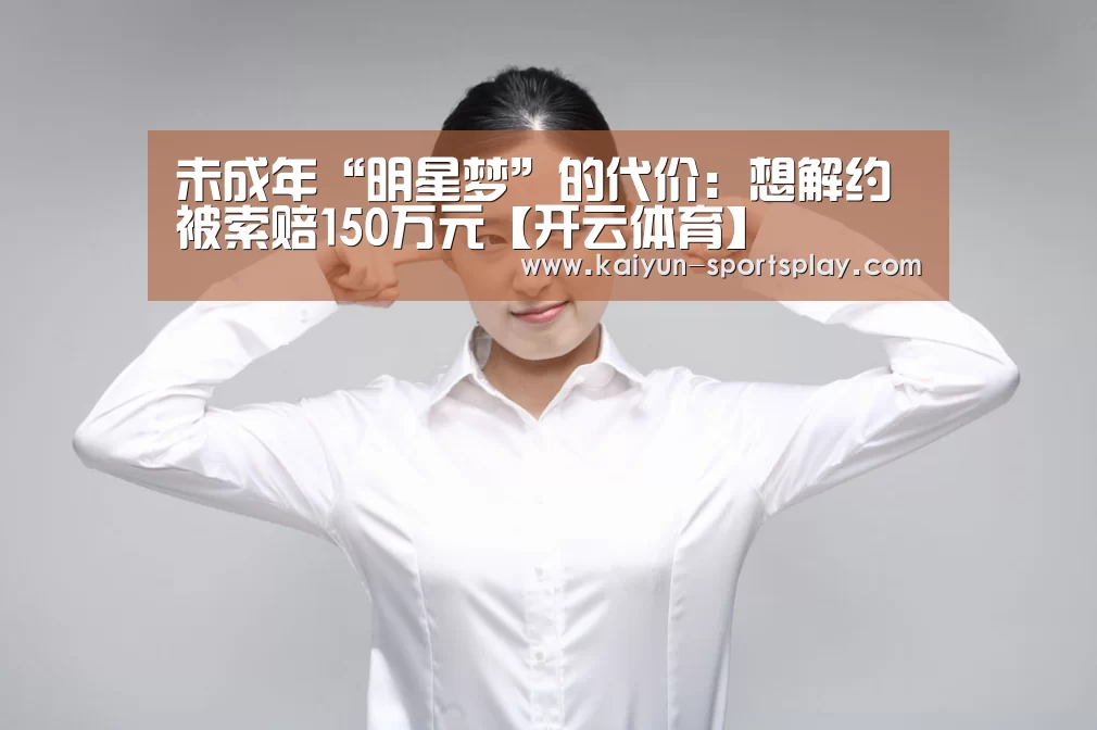 开云体育