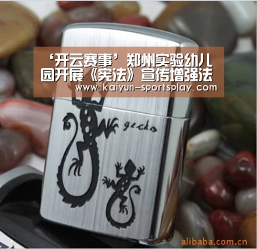 ‘开云赛事’郑州实验幼儿园开展《宪法》宣传增强法制意识(图1) 开云足球