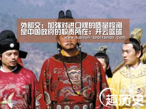 开云足球