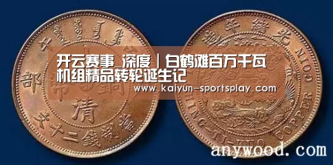 开云篮球